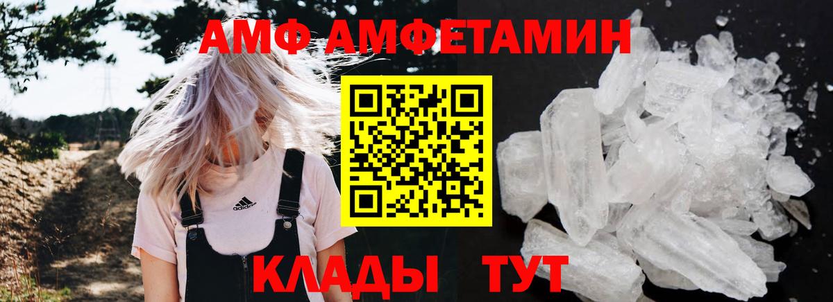 АМФЕТАМИН VHQ  Вход с VPN  АМФЕТАМИН  Буйнакск  Amphetamine 