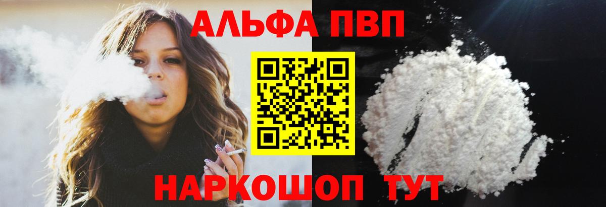 APVP СК КРИС  Вход с VPN  APVP крисы CK  Alpha-PVP  Буйнакск 
