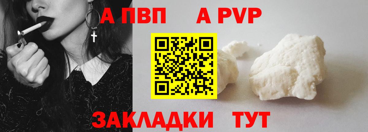 APVP Соль Буйнакск