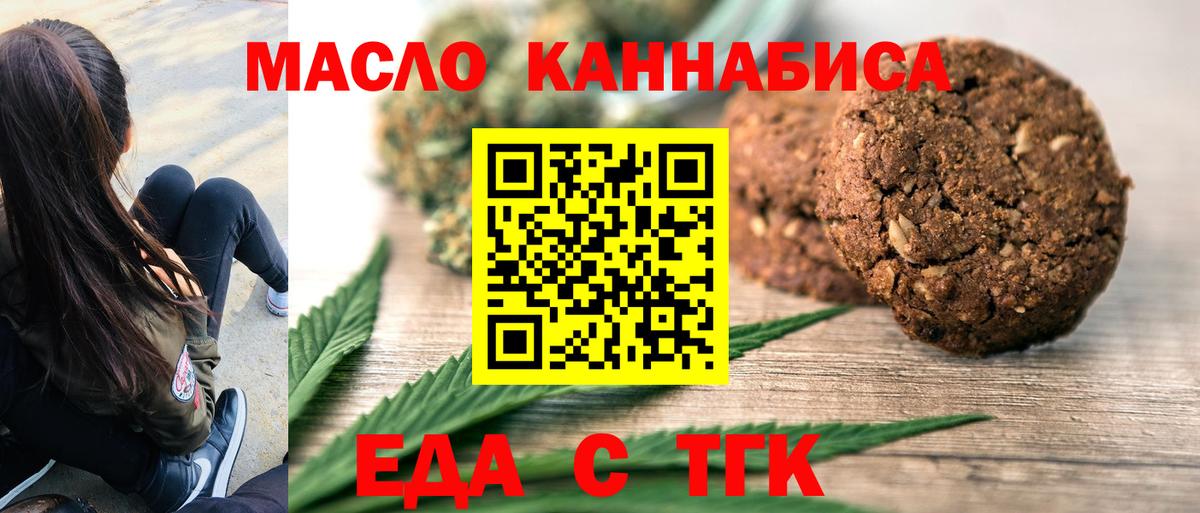 Cannafood марихуана  Вход с VPN  Буйнакск 