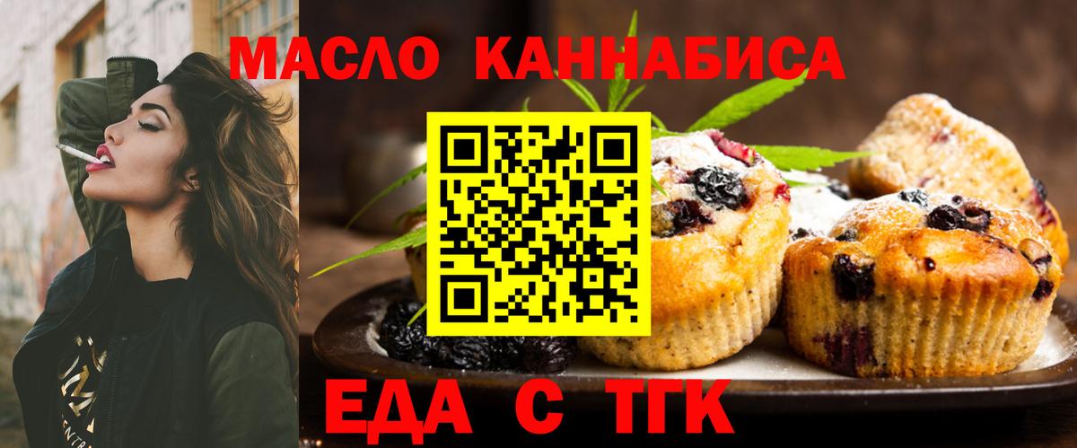 Canna-Cookies конопля Буйнакск