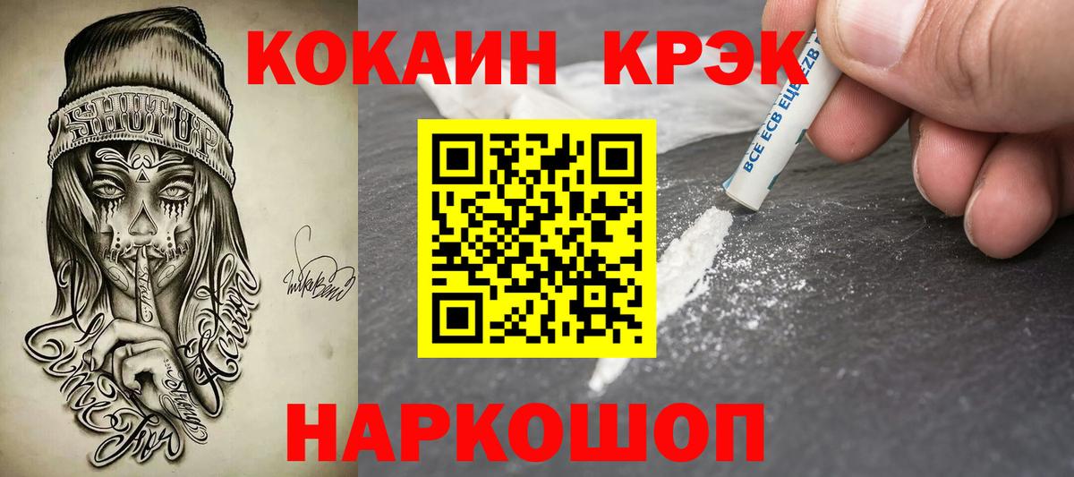 Буйнакск  COCAIN Columbia  COCAIN Колумбийский  Вход с VPN 