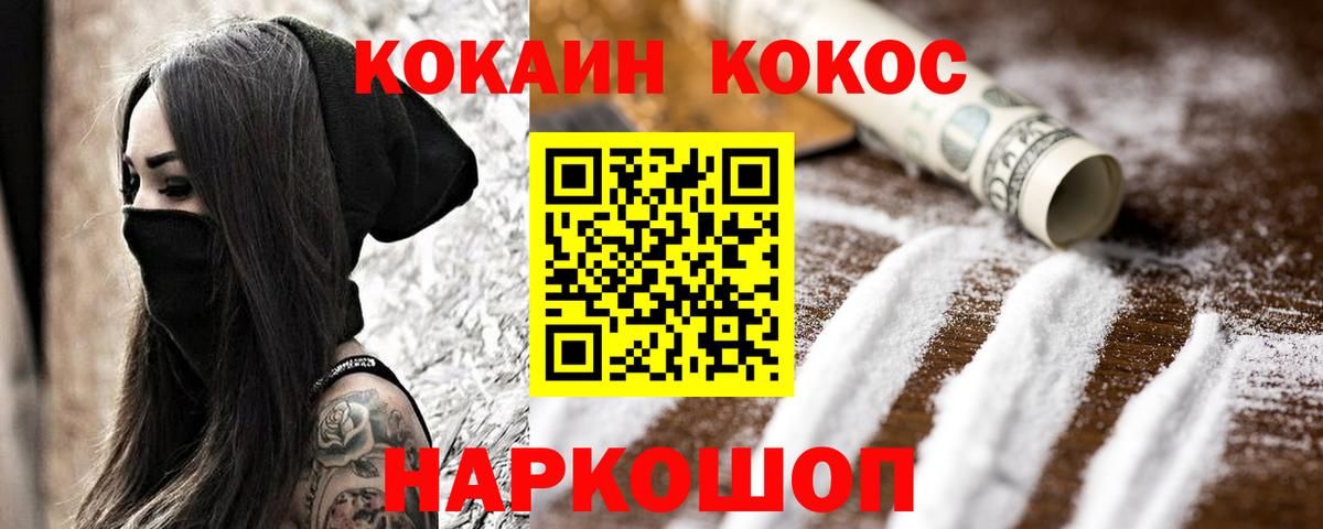 КОКАИН 99% Буйнакск