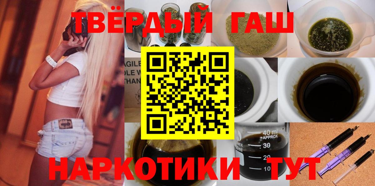 ГАШИШ hashish Буйнакск