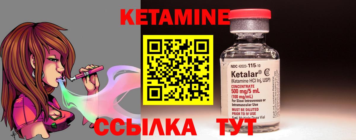 Буйнакск  Кетамин ketamine  Кетамин ketamine  Вход с VPN 