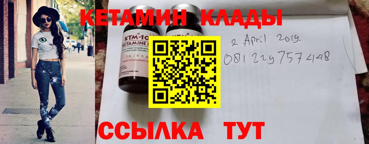 КЕТАМИН VHQ Буйнакск