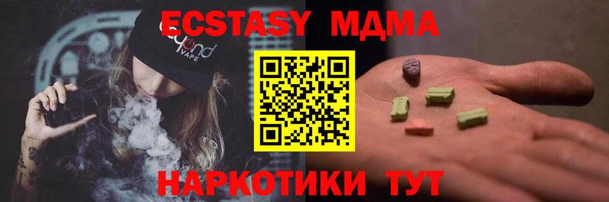 МДМА VHQ  МДМА VHQ  Буйнакск  Вход с VPN 
