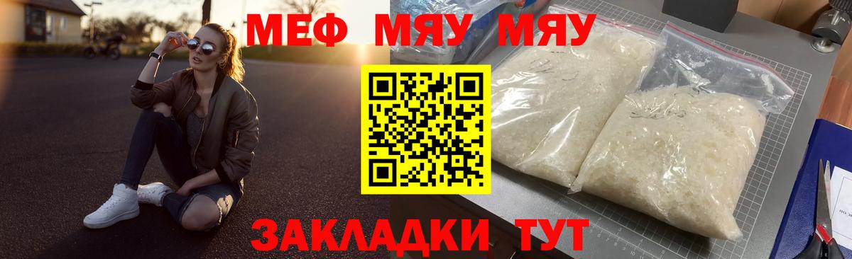 МЕФ кристаллы Буйнакск
