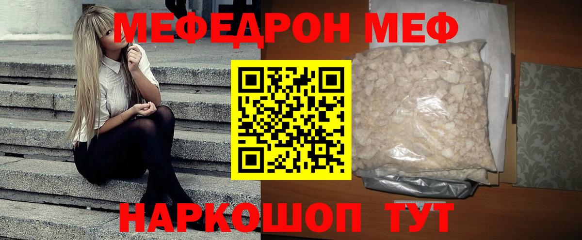 Меф мяу мяу  МЯУ-МЯУ  Мефедрон  Буйнакск  Вход с VPN  Меф VHQ 