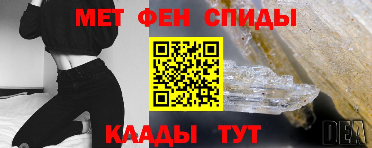 Буйнакск  Первитин Декстрометамфетамин 99.9%  Метамфетамин  Первитин Декстрометамфетамин 99.9%  Вход с VPN 