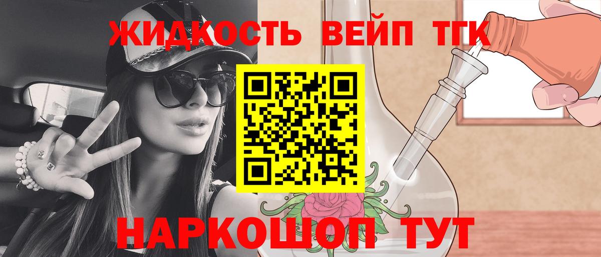 Дистиллят ТГК вейп с тгк  наркошоп  Буйнакск  Вход с VPN  ТГК гашишное масло 