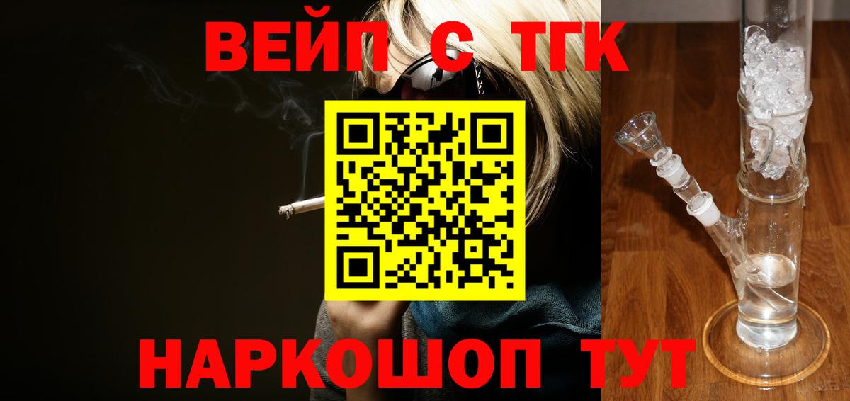 Дистиллят ТГК жижа Буйнакск